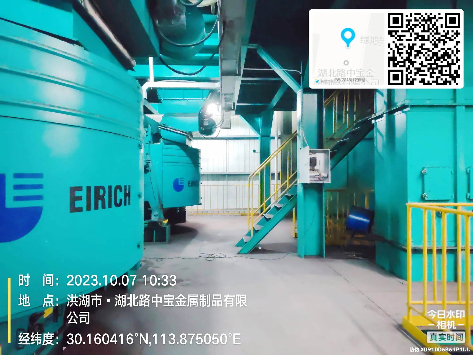 EIRICH sand processing system